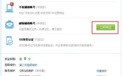 怎么把qq账户改为私密,揭秘QQ账户私密化设置全攻略