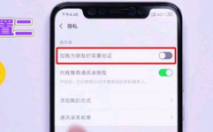 关掉私密,探索隐私保护的边界与挑战